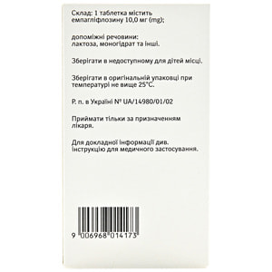 Джардинс табл. п/о 10мг №30