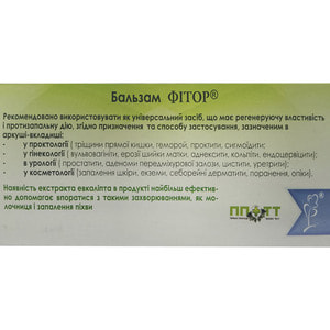Бальзам косметический Фитория Фитор биогенератор в виде капсул жировых с эвкалиптом по 2,3 г 10 шт