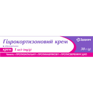 Гідрокортизоновий крем 1мг/г туба 30г