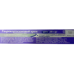 Гидрокортизоновый крем 1мг/г туба 30г