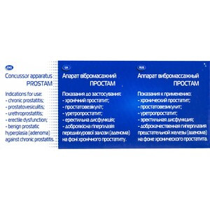 Аппарат вібромасажний Простам МБФИ.433353.000