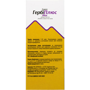 ГербиПлюс сироп Исландский мох фл. 200мл Solution Pharm