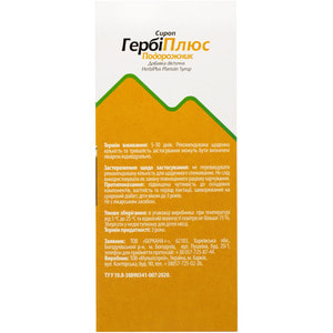 ГербиПлюс сироп Подорожник фл. 200мл Solution Pharm