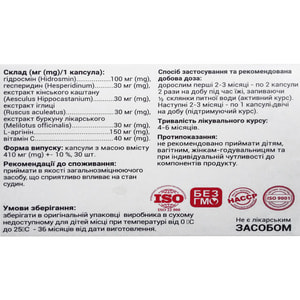 Грацивен капсули для поліпшення кровообігу 30 шт
