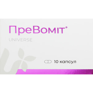 Превомит капсулы от укачивания и тошноты у беременных упаковка 10 шт