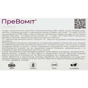 Превомит капсулы от укачивания и тошноты у беременных упаковка 10 шт