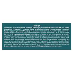 Липофарм капсулы для улучшению углеводного и липидного обмена упаковка 30 шт