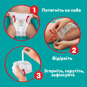 Подгузники-трусики для детей PAMPERS Pants (Памперс Пантс) Giant 6 от 15 кг 44 шт