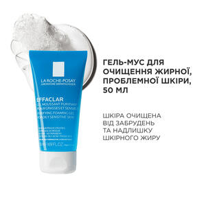 Набор La Roche-Posay (Ля Рош-Позе) Эфаклар для проблемной кожи 2021 Гель-мусс очищающий 50 мл + Средство для ухода за жирной проблемной кожей 15 мл