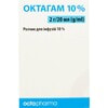 Октагам 10% р-р д/инф. 100мг/мл фл. 20мл***