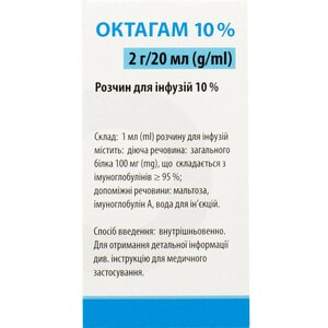 Октагам 10% р-р д/инф. 100мг/мл фл. 20мл***