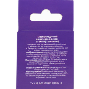Пластир медичний Angelmed (АнгелМед) на паперовій основі 2,5 см х 500 см 1 шт