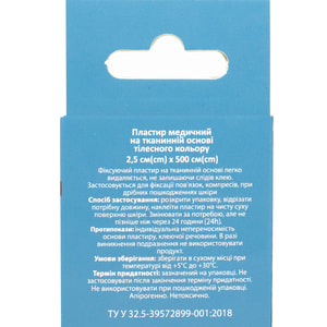 Пластырь медицинский Angelmed (АнгелМед) на тканевой основе телесного цвета размер 2,5 см х 500 см 1 шт