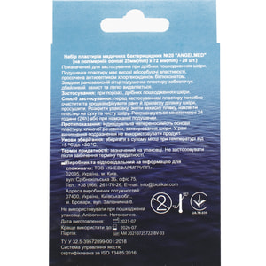 Пластырь бактерицидный Angelmed (АнгелМед) на водостойкой основе размер 25мм х 72мм 20 шт