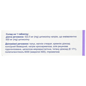 Тиколин табл. п/о 500мг №28