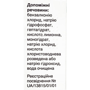 Лумиган кап. глаз. р-р 0,1мг/мл фл. 3мл №1