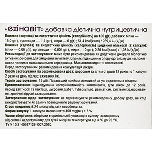 Ехінавіт капсули для зміцненя імунітету упаковка 30 шт
