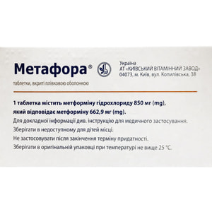 Метафора табл. п/о 850мг №60