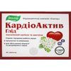 Таблетки для улучшения работы сердечно-сосудистой системы КардиоАктив Боярышник упаковка 40 шт