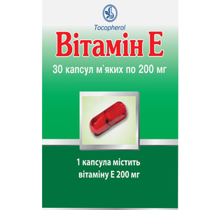 Витамин Е капс. мягкие 0,2г №30