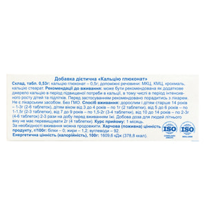 Таблетки жевательные Кальция глюконат упаковка 50 шт