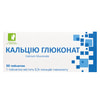 Таблетки жевательные Кальция глюконат упаковка 50 шт