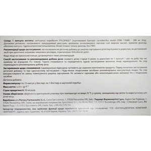 Хелікотер капсули для покращення функцій шлунково-кишкового тракту 15 шт