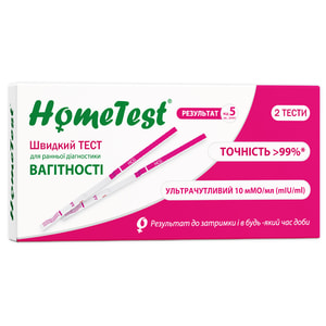 Тест-полоска для определения беременности Home Test (Хоум тест) 2 шт NEW
