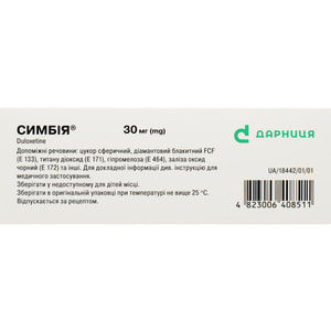 Симбия капс. кишечнораст. твердые 30мг №28