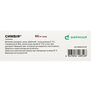 Симбия капс. кишечнораст. твердые 60мг №28
