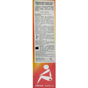 PRESTO GEL (Престо Гель) Рідке мило для щоденної гігієни в області заднього проходу 250 мл
