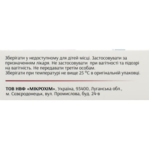 Фавипиравир-Микрохим табл. п/о 200мг №40***