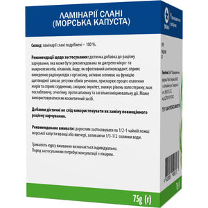 Ламинарии слоевища (морская капуста) 75 г