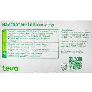 Валсартан-Тева табл. п/о 80мг №30