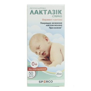 Лактазик Сперко капли для улучшения процессов пищеварения при лактазной недостаточности флакон 20 мл