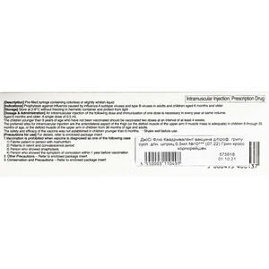 ДжіСі Флю Квадривалент вакцина д/проф. грипу сусп. д/ін. шприц 0,5мл №10