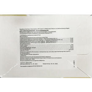 ДжіСі Флю Квадривалент вакцина д/проф. грипу сусп. д/ін. шприц 0,5мл №10