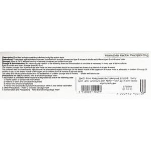 ДжиСи Флю Квадривалент вакцина д/проф. гриппа сусп. д/ин. шприц 0,5мл №10***