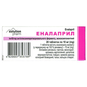 Эналаприл табл. 10мг №20