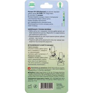 Насадки для звуковой зубной щетки Vega (Вега) детские модель Kids VK-10B VK-500B бирюзовые