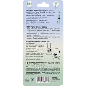 Насадки для звуковой зубной щетки Vega (Вега) детские модель Kids VK-11B Junior VK-500B бирюзовые