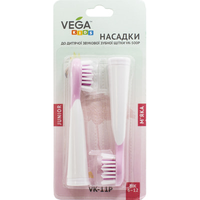 Насадки для звуковой зубной щетки Vega (Вега) детские модель Kids VK-11P Junior VK-500P розовые