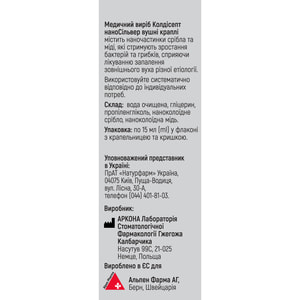 Колдисепт Наносильвер капли ушные флакон 15 мл