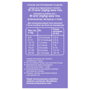 Парацетамол беби сусп. орал. 24мг/мл саше 10мл №20