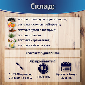 Клин Систем антипаразитарные комплекс капли флакон 50 мл