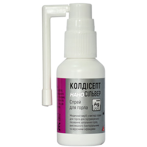 Колдисепт Наносильвер спрей для горла флакон 20 мл