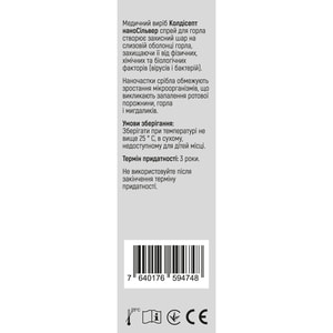 Колдисепт Наносильвер спрей для горла флакон 20 мл