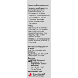 Колдисепт Наносильвер спрей для горла флакон 20 мл