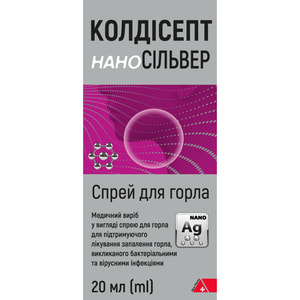 Колдисепт Наносильвер спрей для горла флакон 20 мл