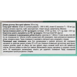 Витамин D3+К2 2000МE со вкусом малины табл. №30 Solution Pharm